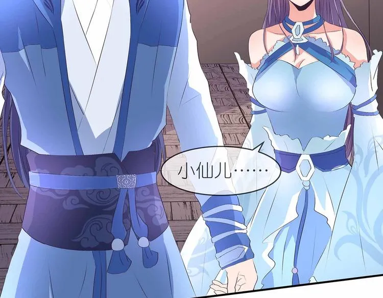第36话 情敌相见 第62页