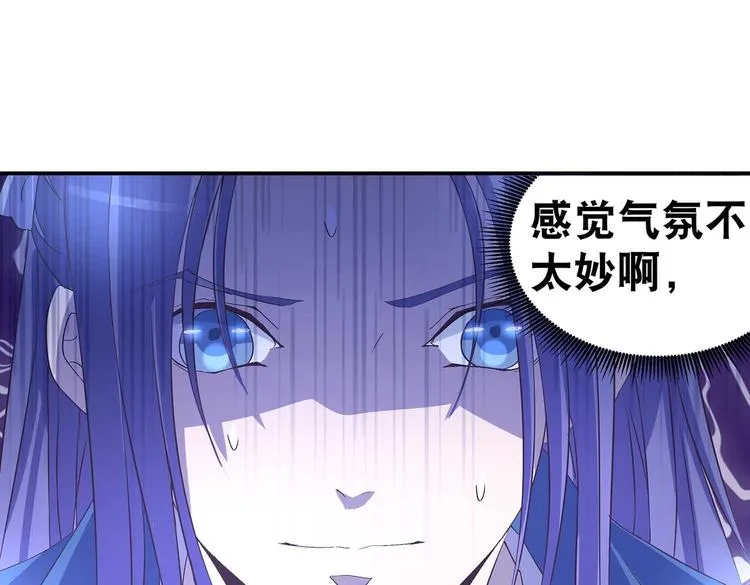 第37话 谁是妻谁是妾 第3页