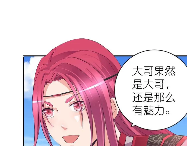 第37话 谁是妻谁是妾 第9页