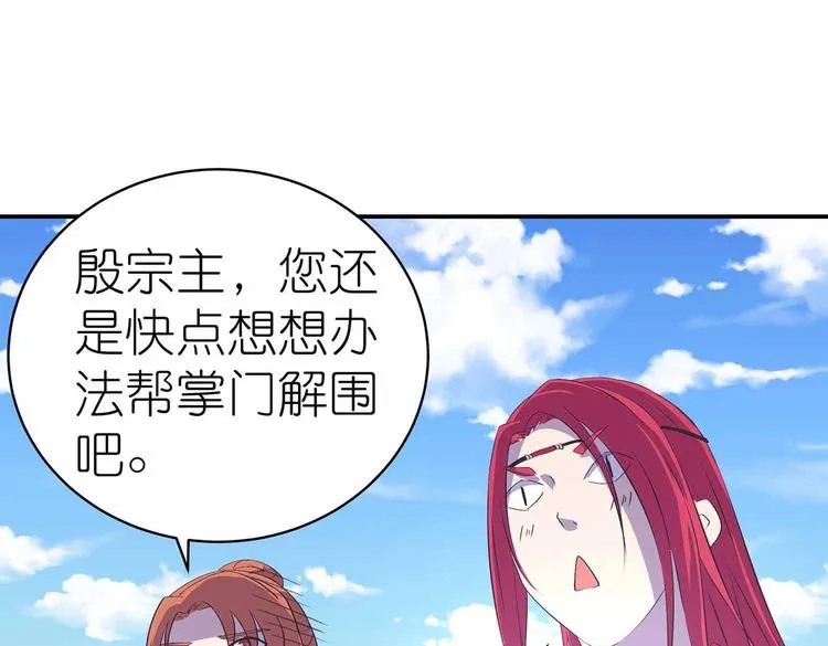 第37话 谁是妻谁是妾 第12页