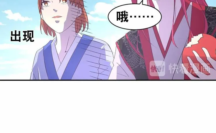 第37话 谁是妻谁是妾 第13页