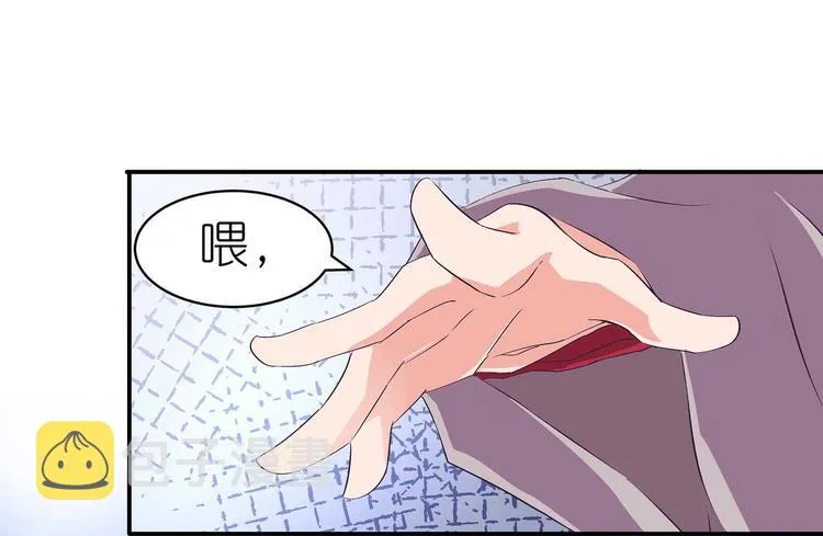 第37话 谁是妻谁是妾 第14页
