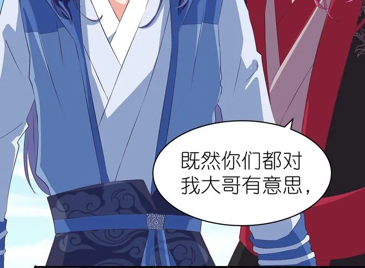 第37话 谁是妻谁是妾 第16页