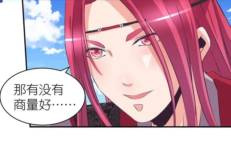 第37话 谁是妻谁是妾 第17页