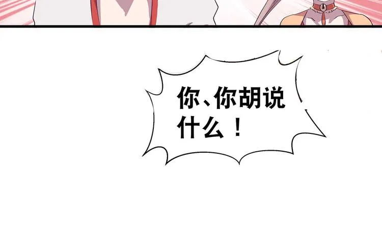 第37话 谁是妻谁是妾 第22页