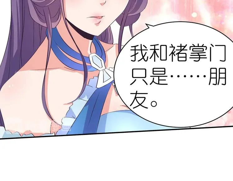 第37话 谁是妻谁是妾 第24页