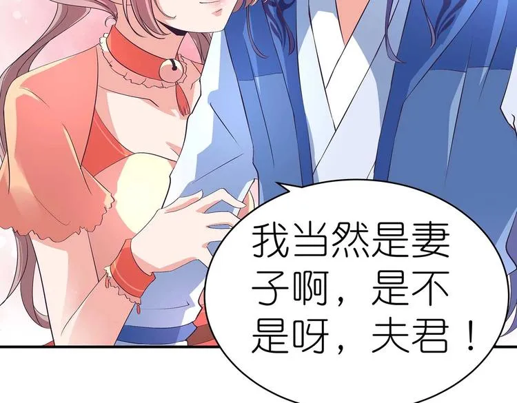 第37话 谁是妻谁是妾 第29页