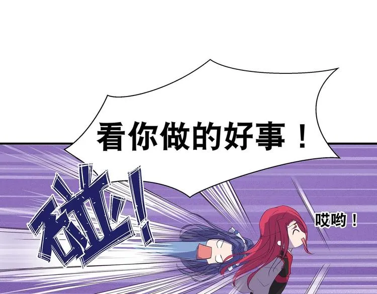 第37话 谁是妻谁是妾 第33页