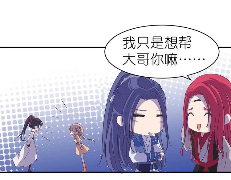 第37话 谁是妻谁是妾 第35页