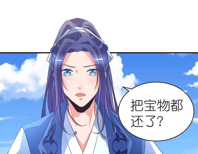 第37话 谁是妻谁是妾 第39页