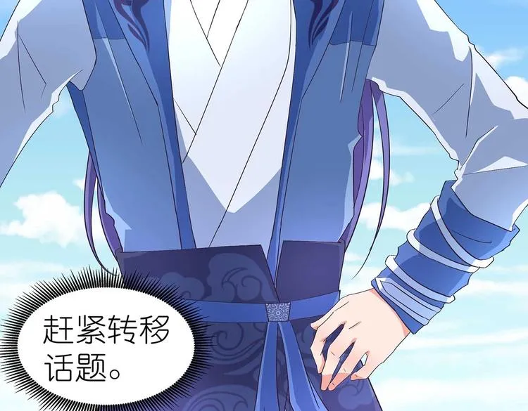 第37话 谁是妻谁是妾 第40页