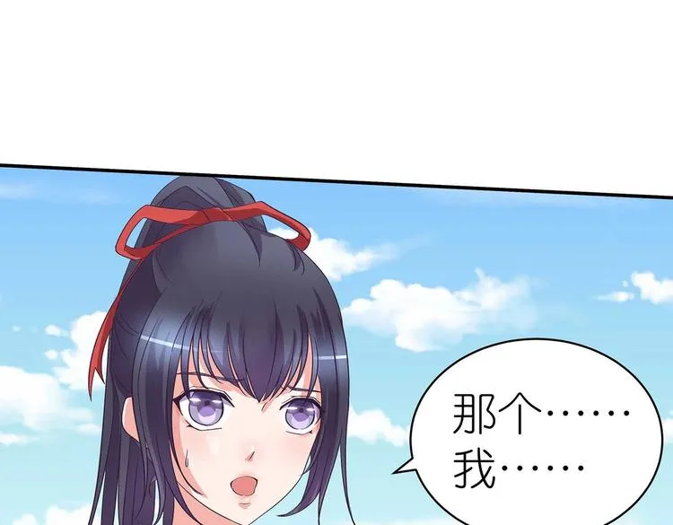 第37话 谁是妻谁是妾 第42页