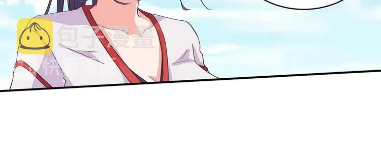 第37话 谁是妻谁是妾 第43页