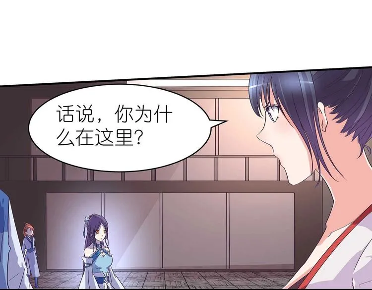 第37话 谁是妻谁是妾 第48页