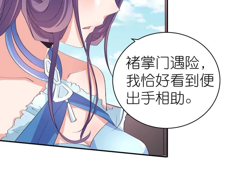 第37话 谁是妻谁是妾 第51页
