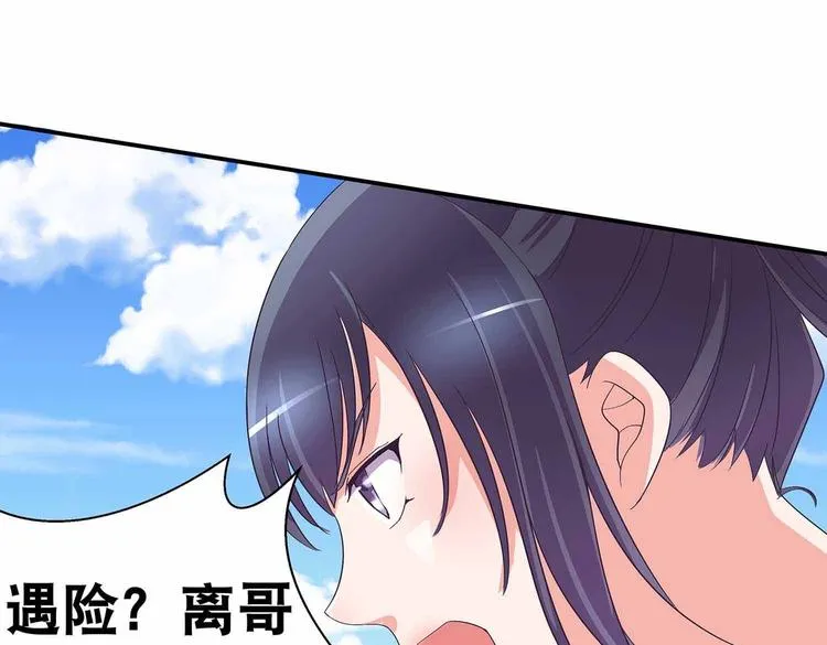 第37话 谁是妻谁是妾 第53页