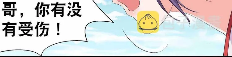第37话 谁是妻谁是妾 第54页