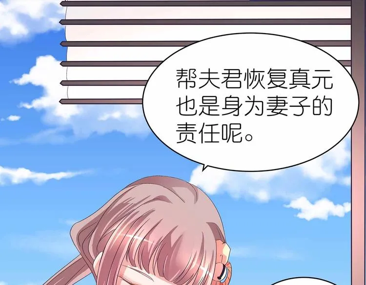 第37话 谁是妻谁是妾 第55页