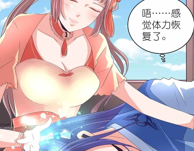 第37话 谁是妻谁是妾 第56页