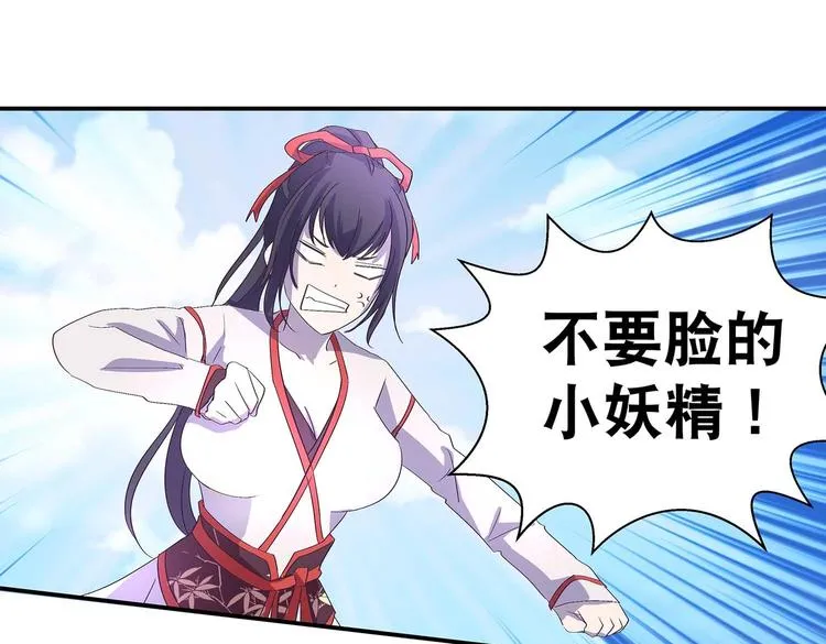 第37话 谁是妻谁是妾 第58页
