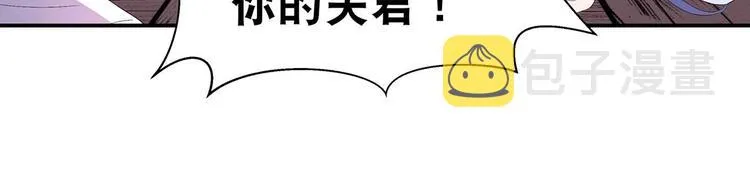 第37话 谁是妻谁是妾 第61页