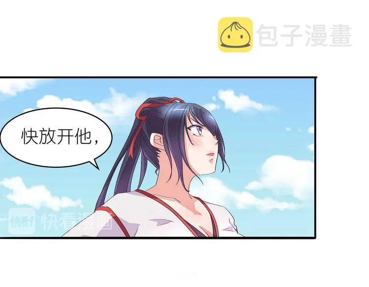 第37话 谁是妻谁是妾 第62页