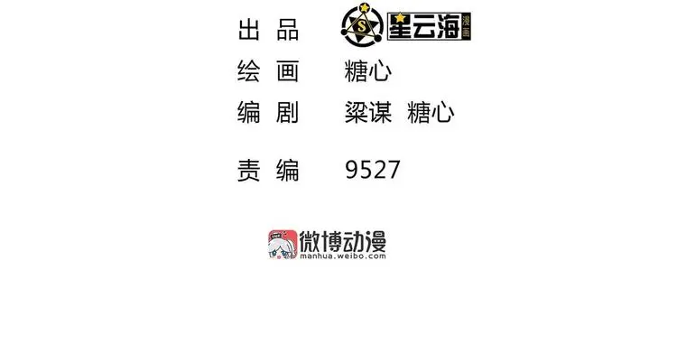 第38话 晋升气海境 第2页