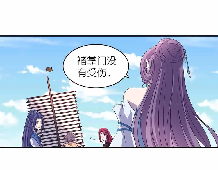 第38话 晋升气海境 第3页