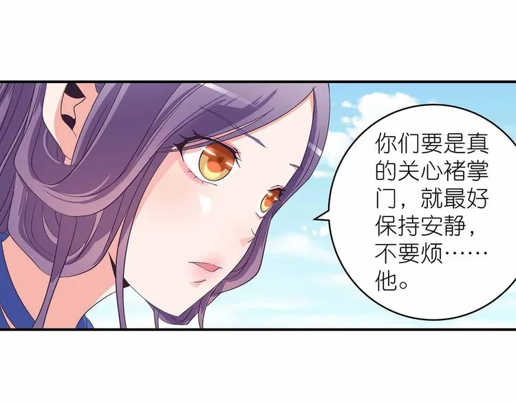 第38话 晋升气海境 第5页