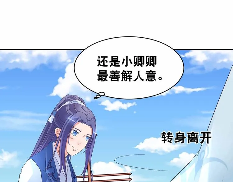 第38话 晋升气海境 第7页