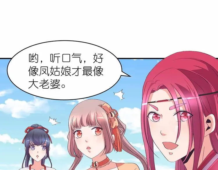 第38话 晋升气海境 第9页