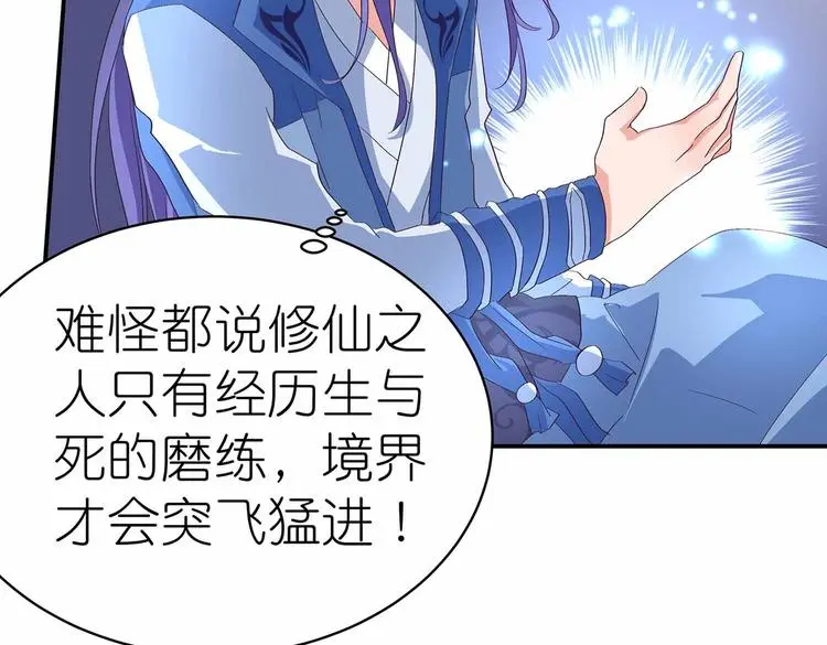 第38话 晋升气海境 第19页
