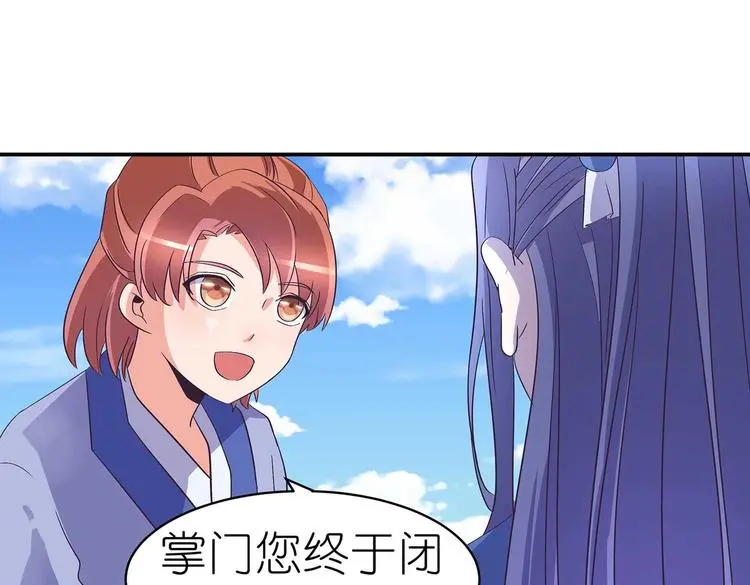 第38话 晋升气海境 第28页