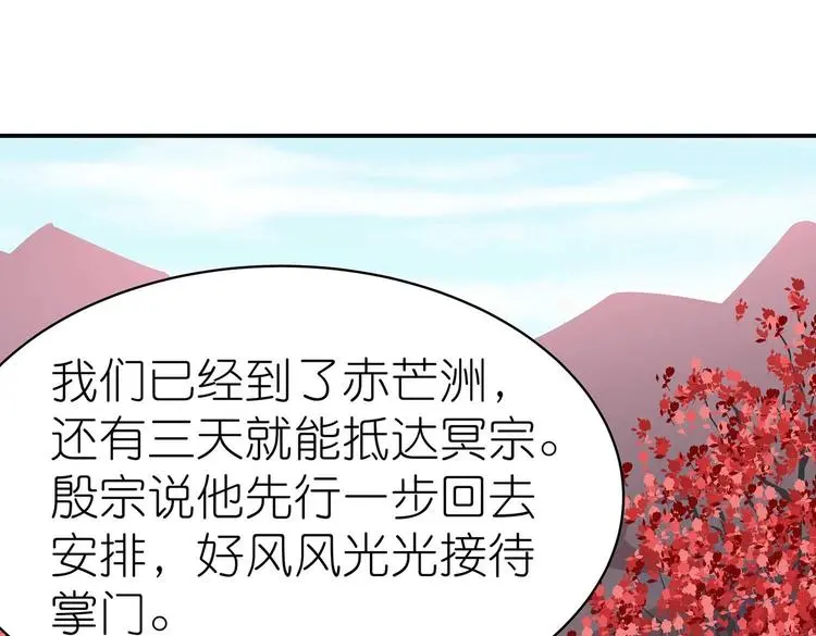第38话 晋升气海境 第30页