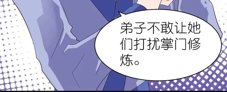 第38话 晋升气海境 第35页