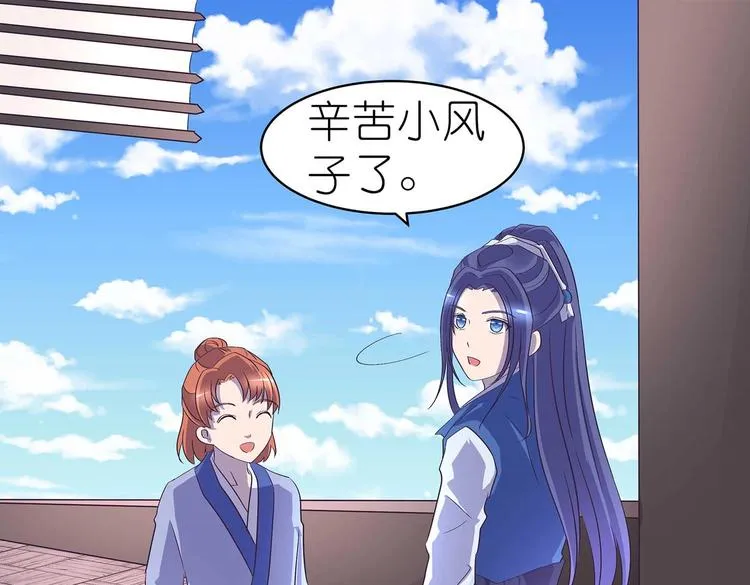 第38话 晋升气海境 第36页