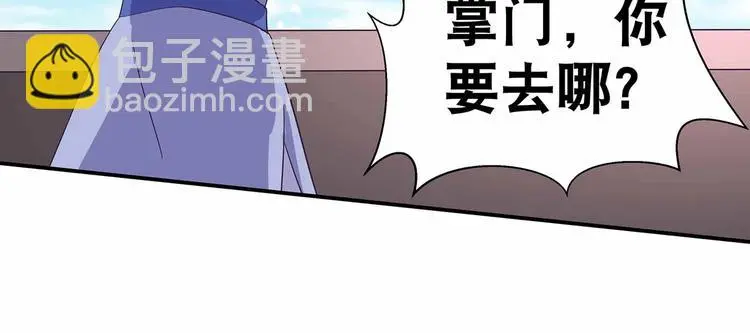 第38话 晋升气海境 第41页