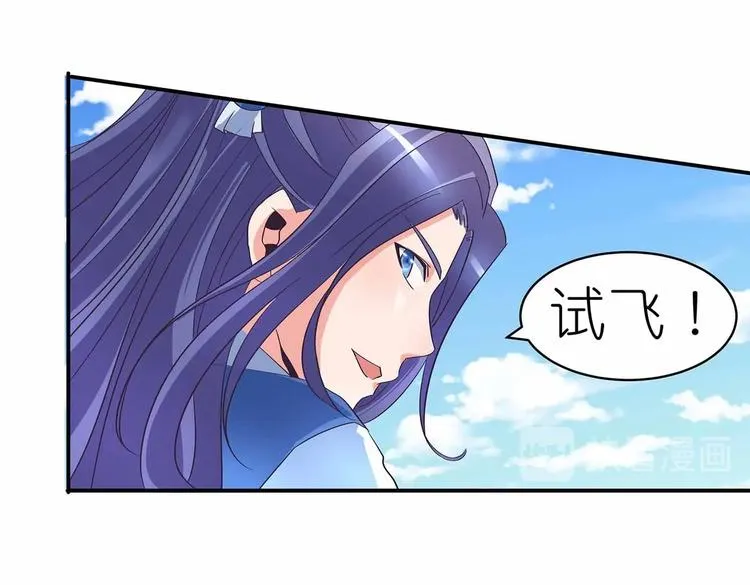 第38话 晋升气海境 第42页