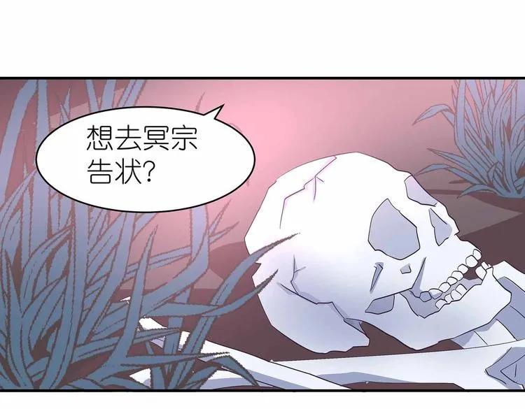 第38话 晋升气海境 第52页