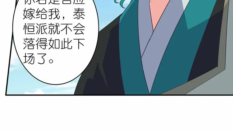 第38话 晋升气海境 第55页