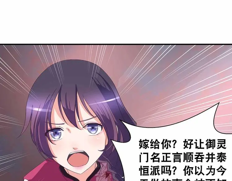 第38话 晋升气海境 第56页