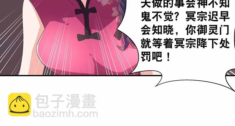 第38话 晋升气海境 第57页