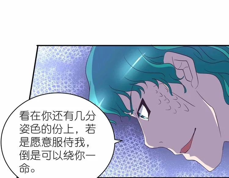 第38话 晋升气海境 第60页