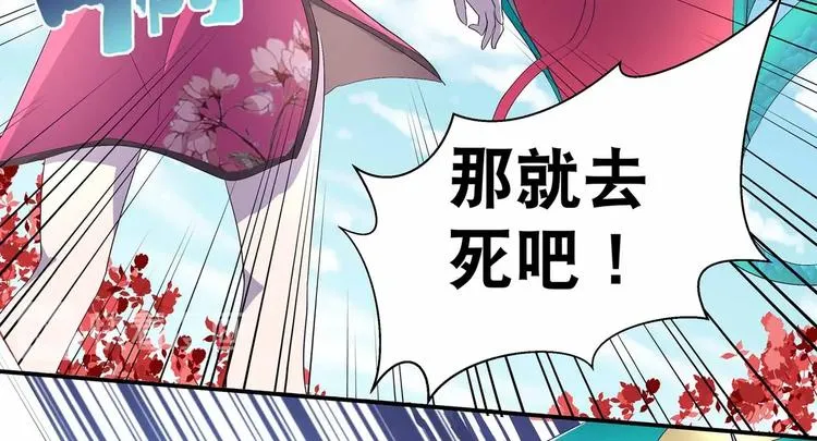第38话 晋升气海境 第65页