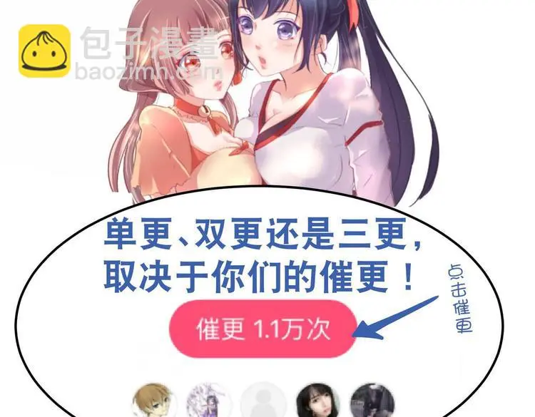 第38话 晋升气海境 第76页