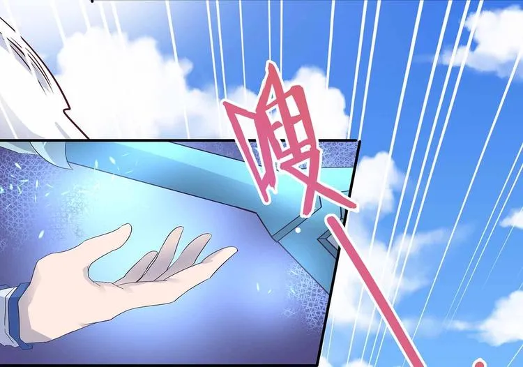 第39话 英雄救美 第9页