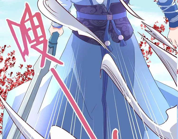 第39话 英雄救美 第11页