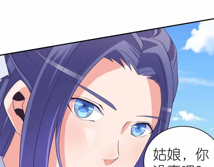 第39话 英雄救美 第16页