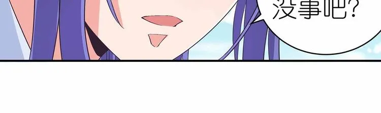 第39话 英雄救美 第17页