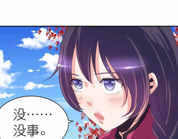 第39话 英雄救美 第18页